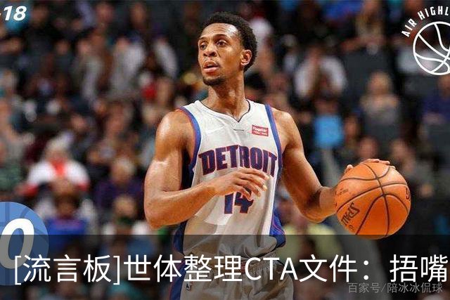 [流言板]世体整理CTA文件：捂嘴引发冲突才染黄，补水需达到32℃以上-国际足球-国际足球资讯-虎扑社区